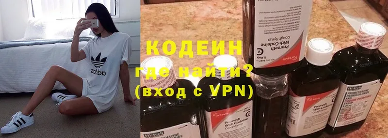 Кодеиновый сироп Lean Purple Drank  Люберцы 