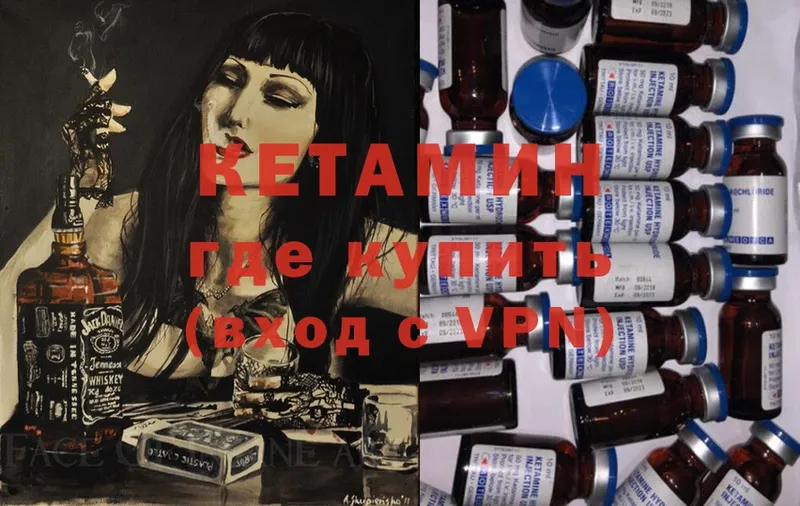 КЕТАМИН ketamine  Люберцы 